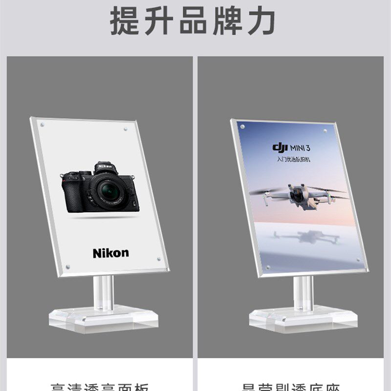 赛兄纳弟压克力台卡 台卡架 镜面展示牌 A4立牌定制压克力台牌A4