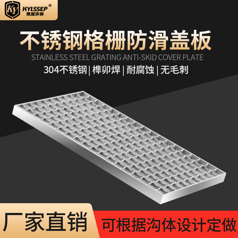 排水沟下水道盖板格栅防滑304不锈钢水地沟盖板加厚雨水篦子,基础建材,排水沟槽/盖板,淘宝优惠券,粉丝福利购,淘宝优惠卷
