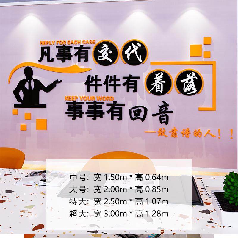 墙励志标语装饰墙企业宣传办公室公司激励会议文字文化画 画纸贴,家居饰品,文化墙贴,淘宝优惠券,粉丝福利购,淘宝优惠卷