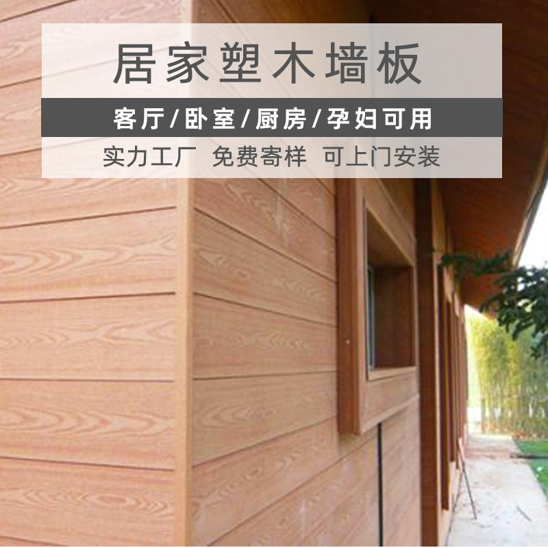 塑木墙板b客厅全屋定制护墙板装饰板墙板背景墙木护墙板墙面扣板