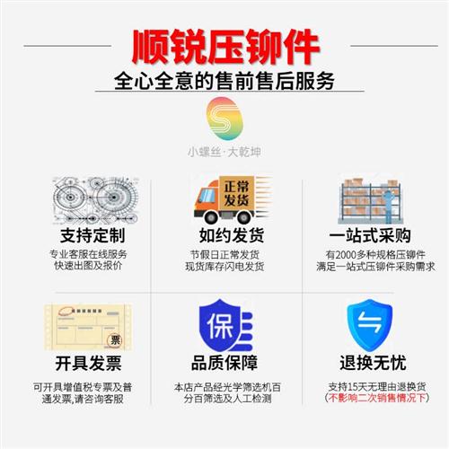 盲孔镀锌压铆螺柱M25螺母柱主机壳铆钉铆柱U3/4/520
