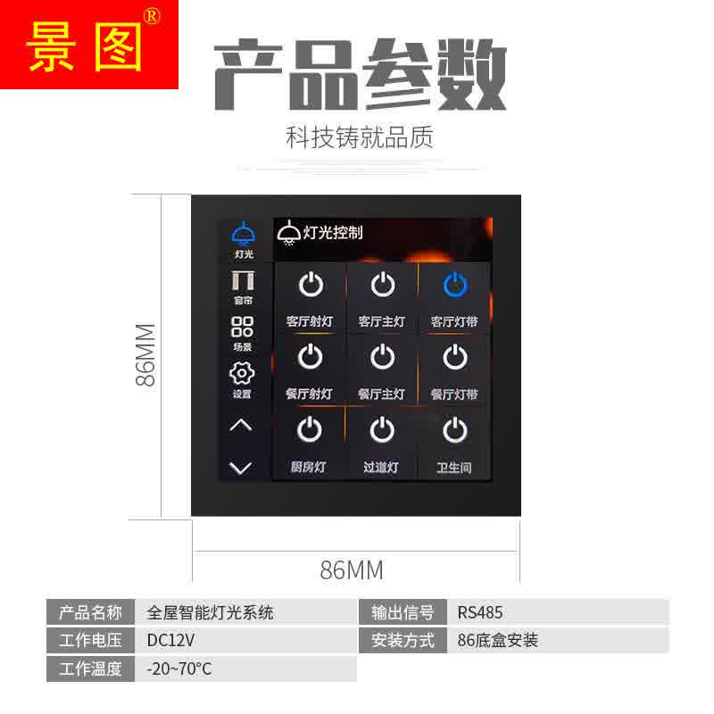 全屋智能家居照明灯光调光控制系统套装商业别墅模块箱485总控
