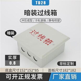 铁空箱暗装过路盒/过理线盒/弱电布线箱150防雷电T测试tv网路分理