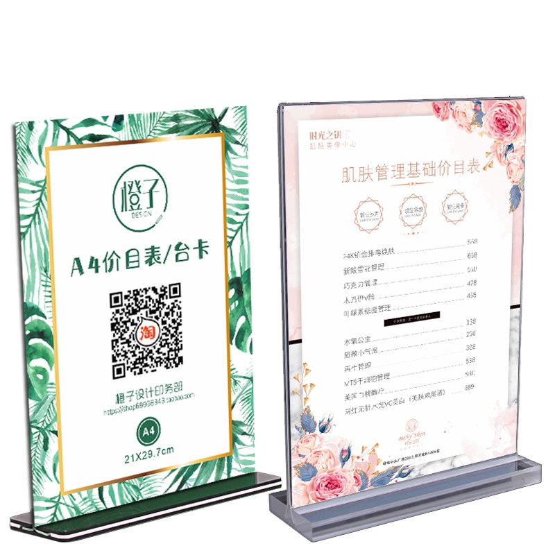 A4桌牌 亚克力台卡T型双面台签台牌会H议牌酒水牌立牌菜单牌价目