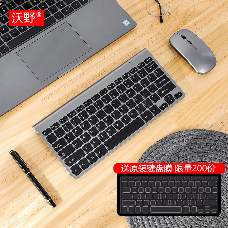 可充电式静d音i无线便携迷你笔记本外接键盘小型台式电脑键鼠套装
