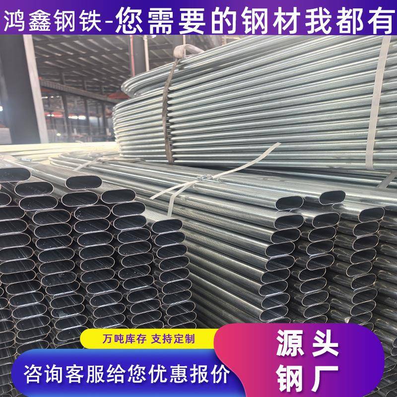 平椭圆焊管冷轧椭圆管鸭蛋管黑退平椭圆大棚管镀锌椭圆形钢管折弯