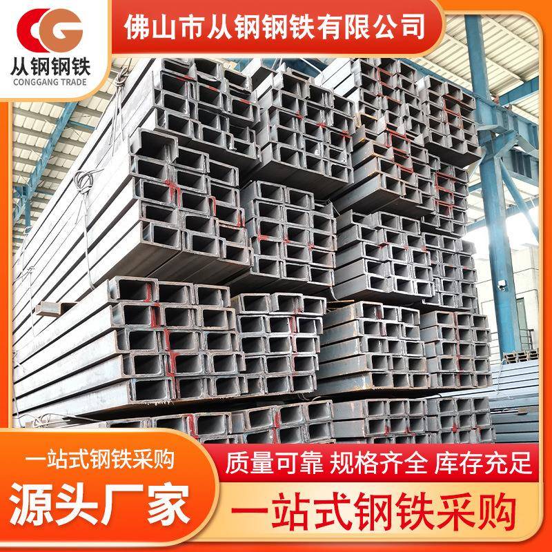 镀锌槽钢厂家Q235热轧槽钢建筑加工幕墙槽钢轻型槽钢钢结构