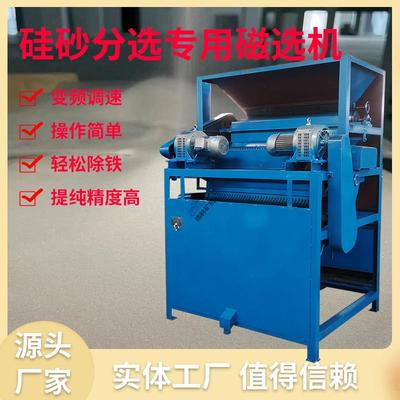 永磁干式磁选机硅砂矿辊式除铁干式分离
