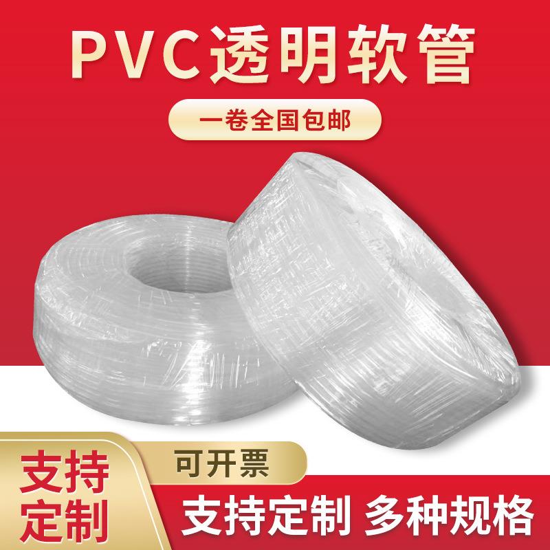 鱼缸冲氧泵氧气泵流体管水平管空心管规格多样PVC透明软管