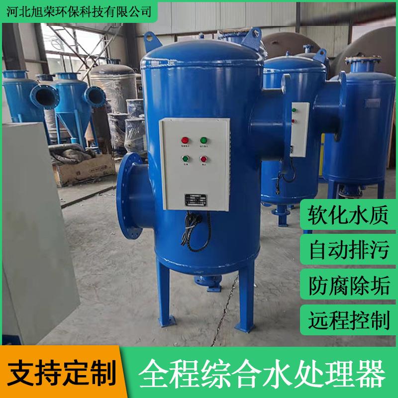 全滤式全程综合水处理器软化水质自动物化一体加药全程水处理器