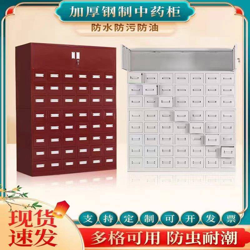 诊所加厚中药柜钢制配药台经济型百子调剂台草药橱铁皮中医多斗柜