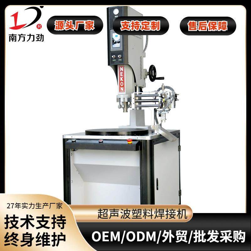 自动转盘超声波焊接机4-8工位自动圆盘超声波熔接机,纺织面料/辅料/配套,其他纺织机械,淘宝优惠券,粉丝福利购,淘宝优惠卷