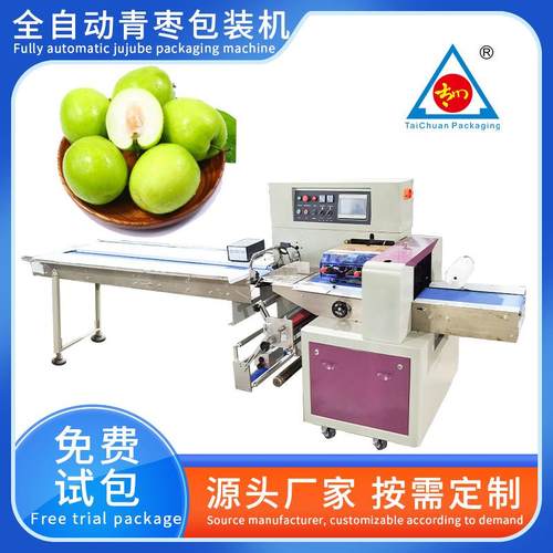 枕式水果包装机全自动冬枣装袋机新鲜水果包装厂家直供塑料袋装