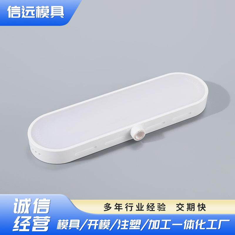 厂家供应灯具配件模具一体化制作来样模具设计产品注塑加工