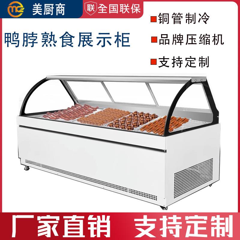 熟食展示柜商用卤菜鸭脖冷藏保鲜柜凉菜冰箱冰柜卤菜展示柜