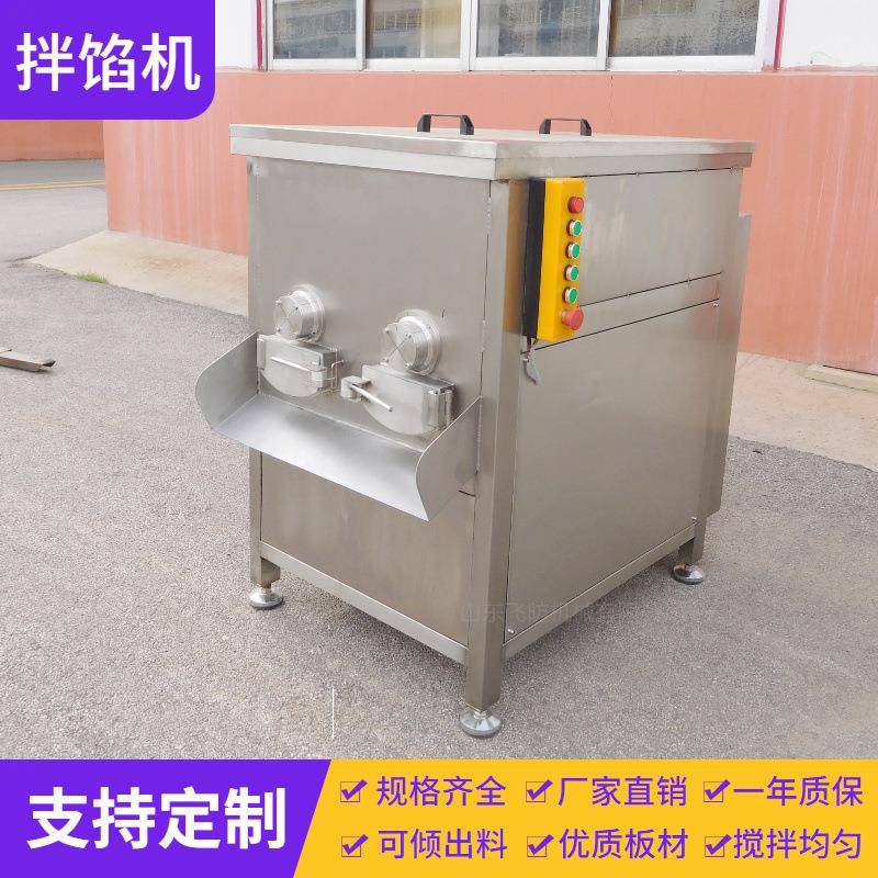 小型拌馅机饺子馅拌馅设备真空拌馅机械丸子拌馅