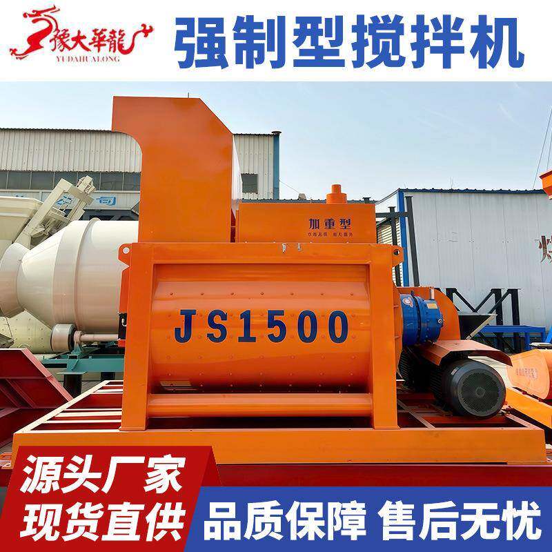120商混拌合站厂家JS1500强制搅拌机全自动双卧轴混泥土搅拌机