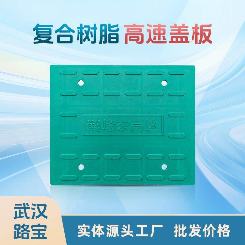 武汉复合树脂高速盖板城市道路地铁隧道电力盖板通信防火阻燃,基础建材,井盖,淘宝优惠券,粉丝福利购,淘宝优惠卷