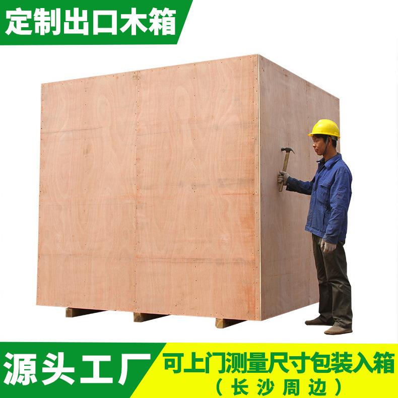 出口运输熏蒸木箱定制实木承重箱子订做重型机械设备木包装箱