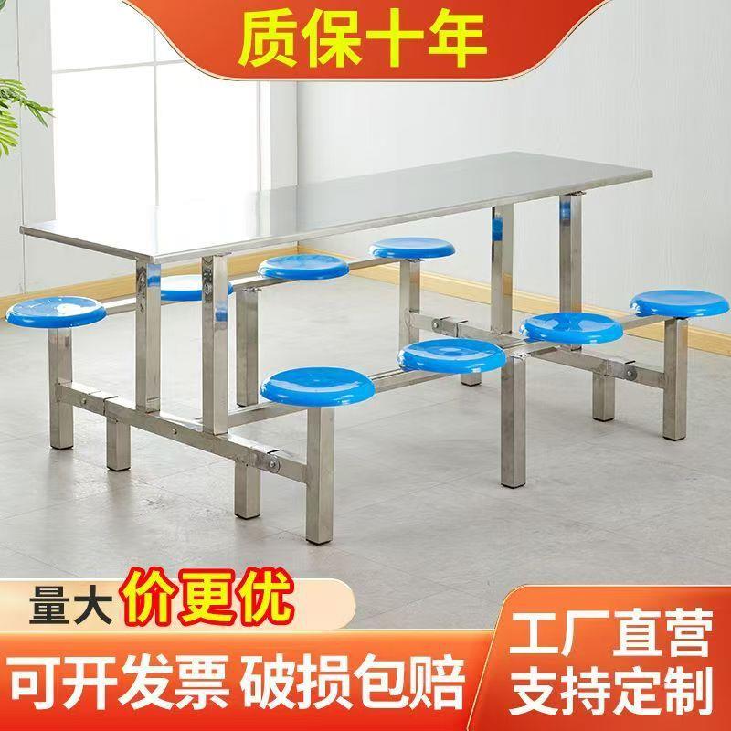 折叠翻折学生学校不锈钢食堂餐桌椅组合公司员工厂连体餐桌4/6/8