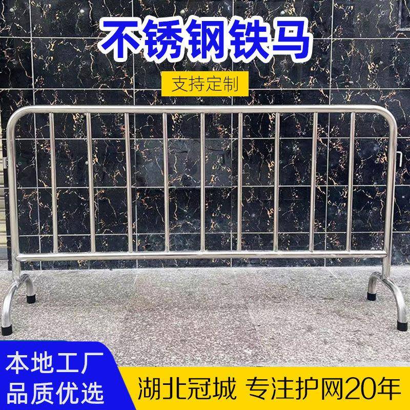 安全可移动护栏304不锈钢铁马商业活动隔离物业地铁学校医院隔离