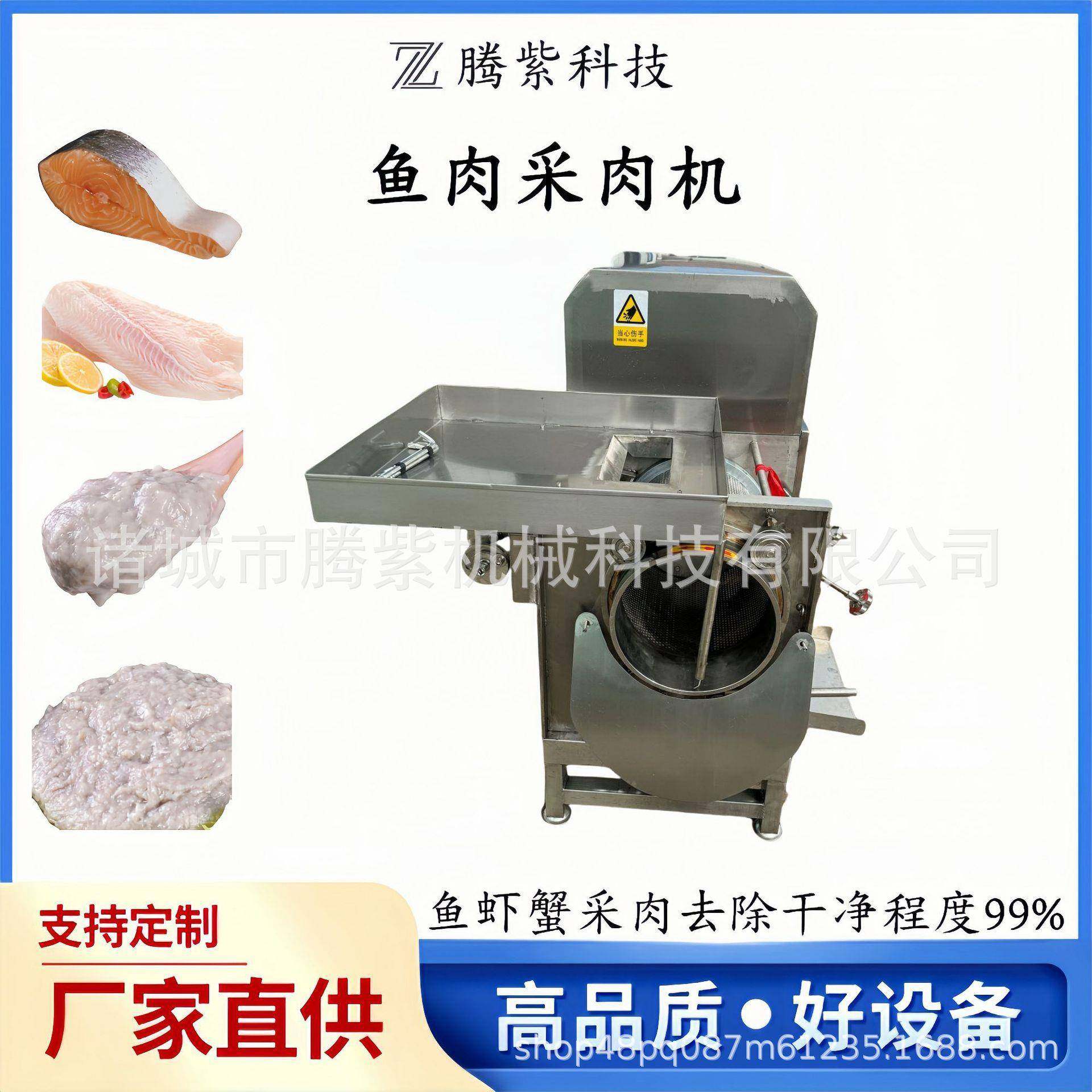 鱼肉采肉机鱼糜提取机虾蟹去壳机全自动150型去刺机,清洗/食品/商业设备,其他食品加工设备,淘宝优惠券,粉丝福利购,淘宝优惠卷