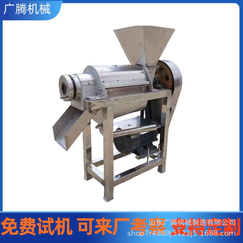 商用桑葚蓝莓果汁机大型果蔬苹果破碎压榨机冬瓜辣椒渣汁分离机