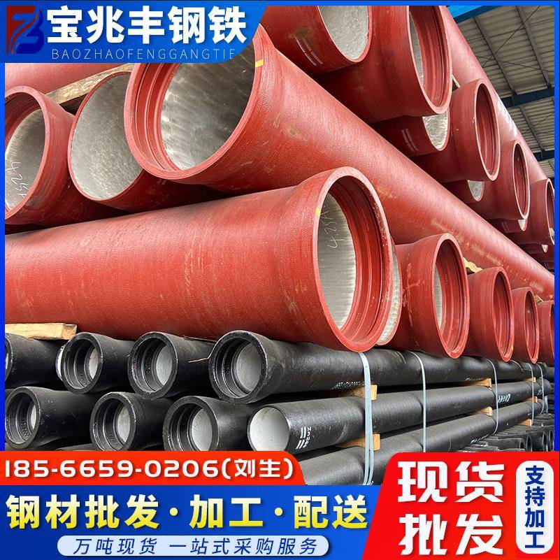 机制排水排污铸管国标k7/k9新兴球墨管DN900球墨铸铁管