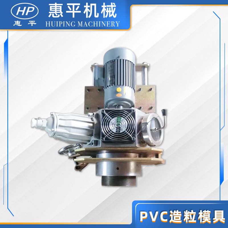 PVC造粒模具热切造粒双螺杆主机PVC粉料造粒磨头造粒机设备注塑