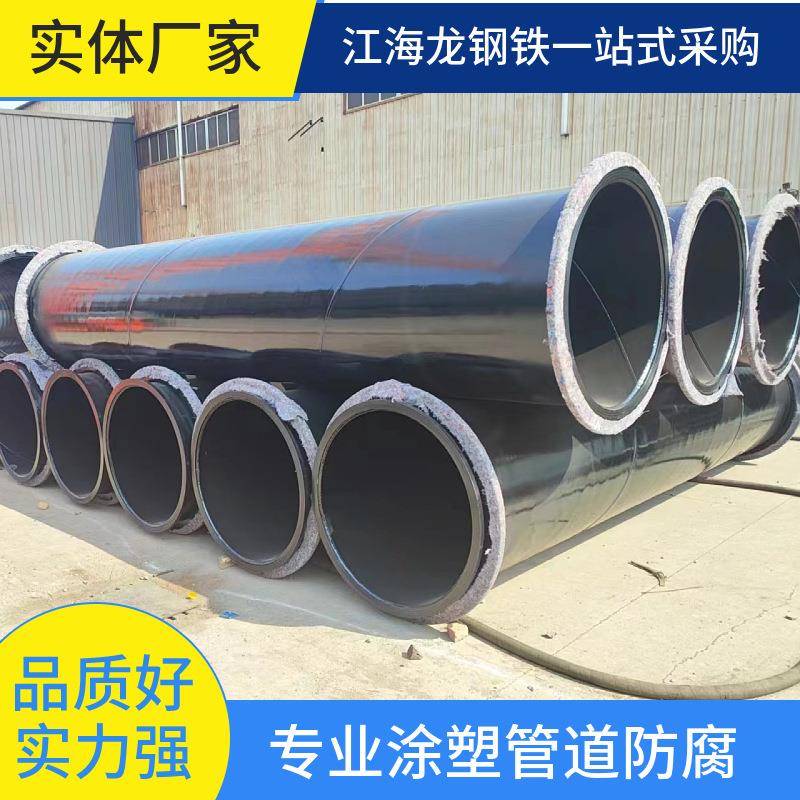 厂家优惠涂塑钢管-DN350煤矿用内外涂环氧树脂涂塑复合钢管