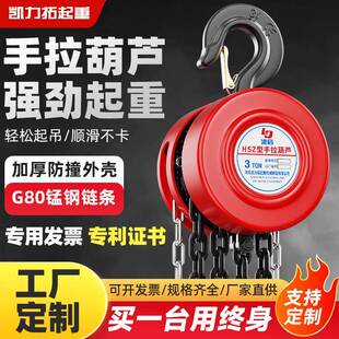 工厂定制圆形手拉葫芦1吨2吨吨5吨10吨米6米HSZ型倒链手动葫芦