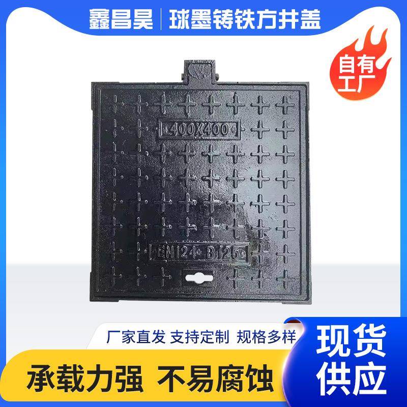 厂家现货提供球墨铸铁井盖500*500路灯水表盖电力铸方形承重