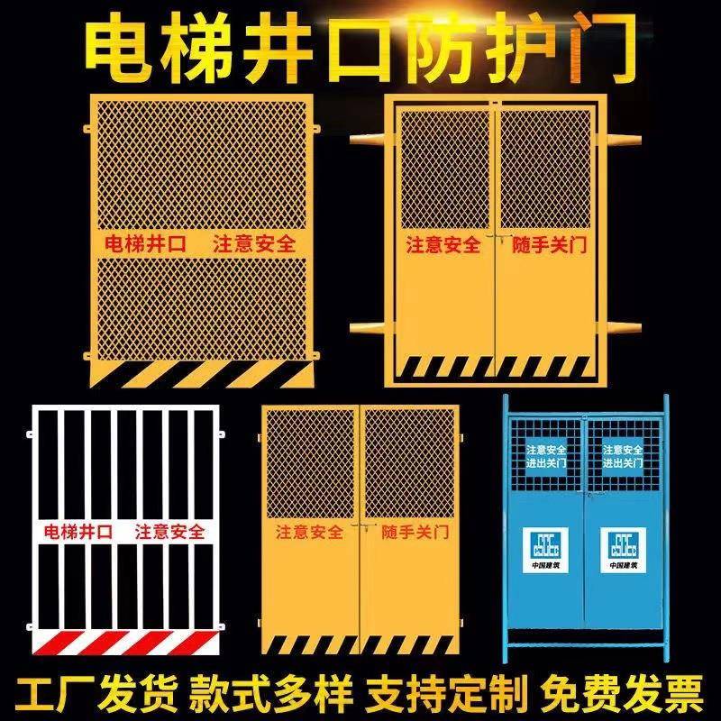 电梯井口门施工楼层电梯防护网建筑工地洞口安全警示门电梯井口门