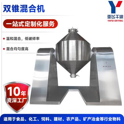 源头厂家供应各类混合机械混料机规格齐全SZH双锥混合机