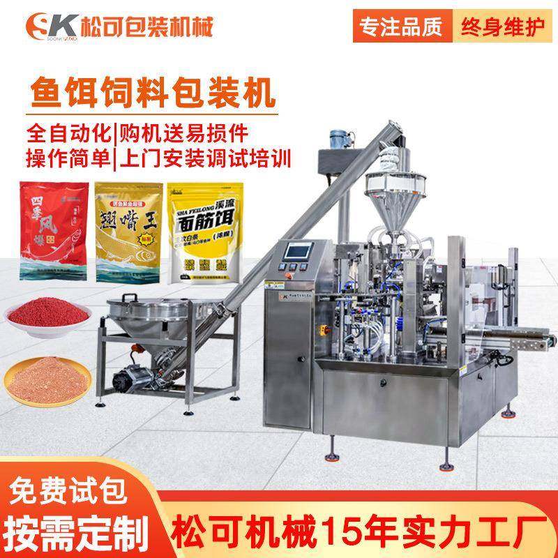 预制袋螺杆定量灌装设备兽药粉末给袋式包装机鱼饲料添加剂分装机