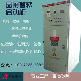 宁夏固原市10KV二合一高压软启动柜价格实在参数详细