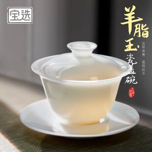 单个白瓷三才茶碗套装 盖碗茶杯2025新款 羊脂玉泡茶杯家用茶具