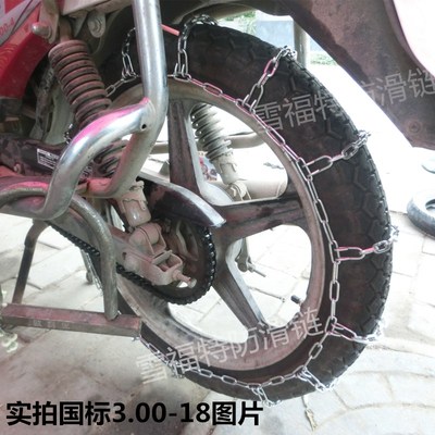 二轮摩托车轮胎防滑链弯梁电动踏板粗铁链条30018冬季雪地泥地