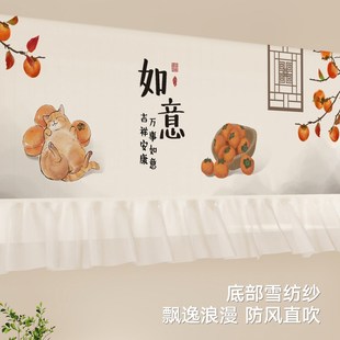 新中式 防尘罩开机不取防直吹挡风帘子 挂式 空调罩卧室家用通用新款
