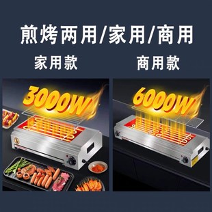 电烧烤炉家用室内无烟烤串机商用摆摊烤羊肉串烤生蚝烤面筋烧烤架