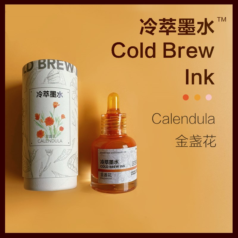 Starry Ink星墨『冷萃墨水| 玫瑰』纯天然彩墨玫瑰提取送人钢笔用