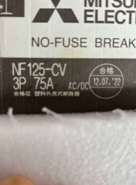 议价三菱3P 75A漏电保护器NF125-CV议价