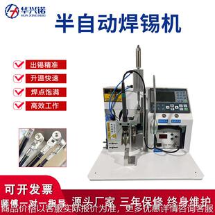 全半自动焊锡机带烙铁头脚踏式小型航空插头焊锡机送配件