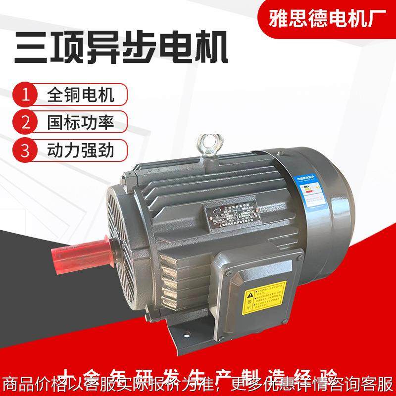 2-160-4极15 三相异步电动机 全铜线 380三相电机 厂家供应,五金/工具,电动机,淘宝优惠券,粉丝福利购,淘宝优惠卷