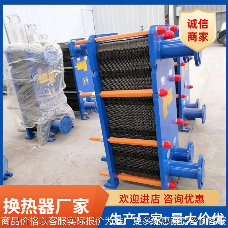供应换热器厂家304/316不锈钢 可拆式板式换热器 水水热交换器