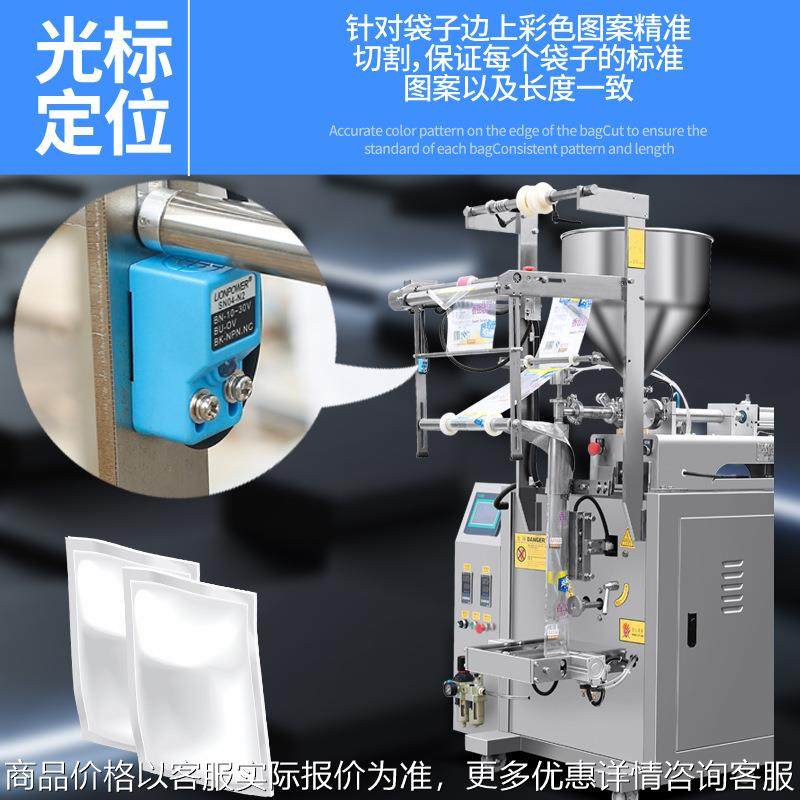 宝昌小条袋刺梨原浆包装机 面霜乳液定量灌装口腔漱口水包装机