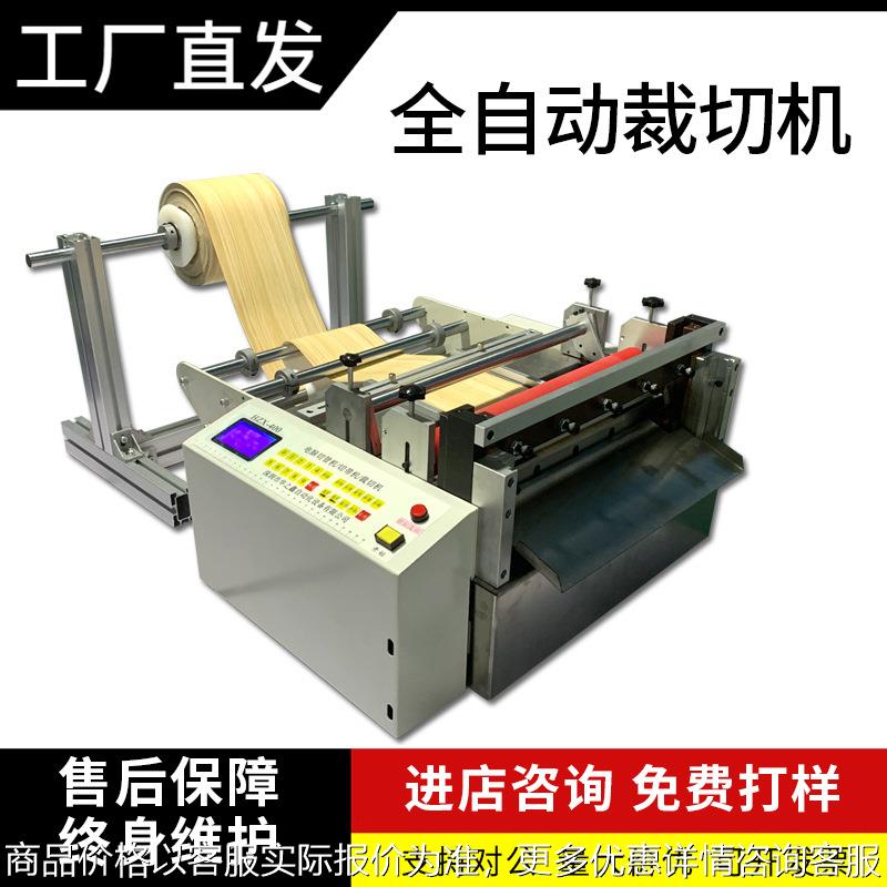 新品无纺布电脑切断机全自动裁切机商标切标机膜切割机包