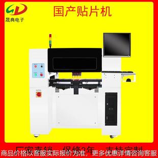 高精度视觉6头贴片机全自动泛用48高速线路板电脑主板贴装 设备
