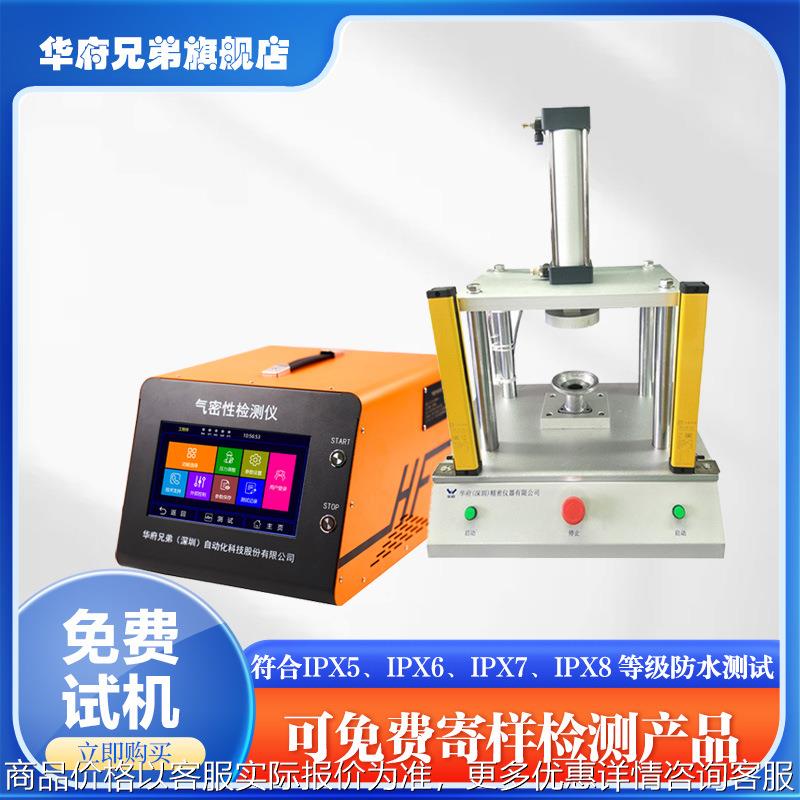 气密性检测仪 花洒水泵密封性测试仪 密封性防水测试设备