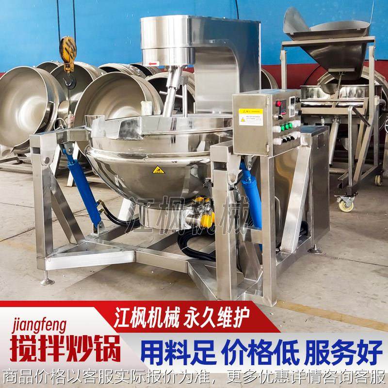 电加热行星搅拌炒锅大型牛肉豆瓣辣椒酱搅拌锅商用沙茶酱炒料机,清洗/食品/商业设备,煮面机/煮面炉,淘宝优惠券,粉丝福利购,淘宝优惠卷